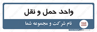 traffic , forwarding , displace , جا به جایی , 