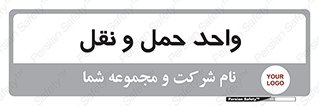 traffic , forwarding , displace , جا به جایی , 