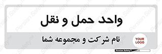 traffic , forwarding , displace , جا به جایی , 