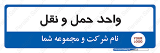 traffic , forwarding , displace , جا به جایی , 