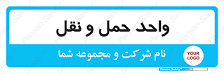 traffic , forwarding , displace , جا به جایی , 