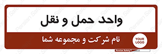 traffic , forwarding , displace , جا به جایی , 