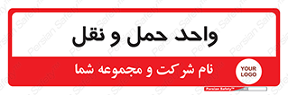 traffic , forwarding , displace , جا به جایی , 