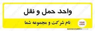traffic , forwarding , displace , جا به جایی , 