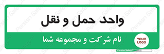 traffic , forwarding , displace , جا به جایی , 