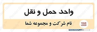 traffic , forwarding , displace , جا به جایی , 