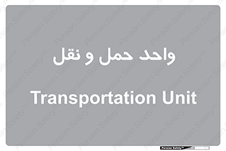 traffic , forwarding , displace , جا به جایی , 