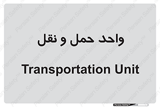 traffic , forwarding , displace , جا به جایی , 