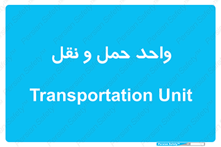 traffic , forwarding , displace , جا به جایی , 