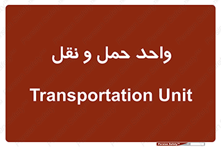 traffic , forwarding , displace , جا به جایی , 