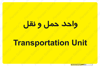 traffic , forwarding , displace , جا به جایی , 