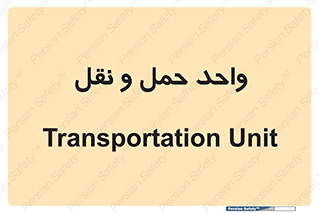 traffic , forwarding , displace , جا به جایی , 