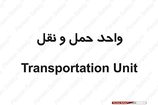 traffic , forwarding , displace , جا به جایی , 