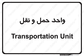 traffic , forwarding , displace , جا به جایی , 