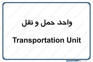traffic , forwarding , displace , جا به جایی , 