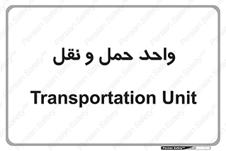 traffic , forwarding , displace , جا به جایی , 