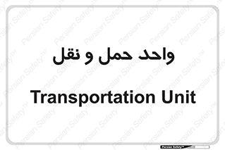 traffic , forwarding , displace , جا به جایی , 