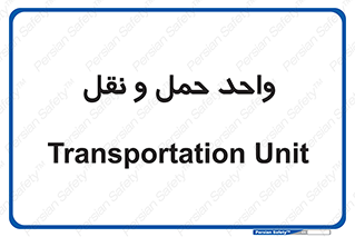 traffic , forwarding , displace , جا به جایی , 