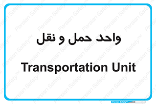 traffic , forwarding , displace , جا به جایی , 