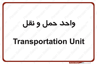 traffic , forwarding , displace , جا به جایی , 