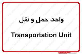 traffic , forwarding , displace , جا به جایی , 