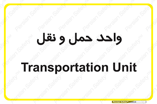 traffic , forwarding , displace , جا به جایی , 