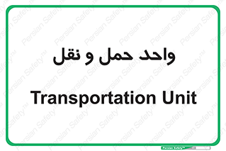 traffic , forwarding , displace , جا به جایی , 