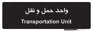 traffic , forwarding , displace , جا به جایی , 