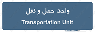 traffic , forwarding , displace , جا به جایی , 