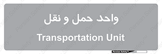 traffic , forwarding , displace , جا به جایی , 