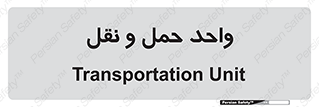 traffic , forwarding , displace , جا به جایی , 
