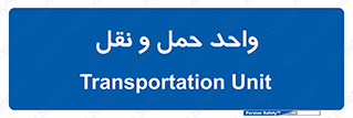 traffic , forwarding , displace , جا به جایی , 