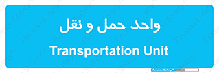traffic , forwarding , displace , جا به جایی , 