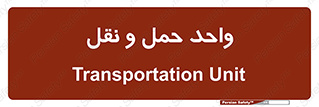 traffic , forwarding , displace , جا به جایی , 