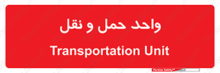 traffic , forwarding , displace , جا به جایی , 