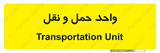 traffic , forwarding , displace , جا به جایی , 