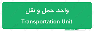 traffic , forwarding , displace , جا به جایی , 