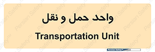 traffic , forwarding , displace , جا به جایی , 