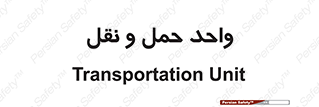 traffic , forwarding , displace , جا به جایی , 