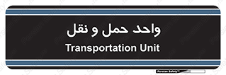 traffic , forwarding , displace , جا به جایی , 
