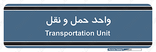 traffic , forwarding , displace , جا به جایی , 