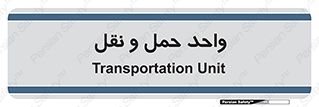 traffic , forwarding , displace , جا به جایی , 