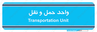 traffic , forwarding , displace , جا به جایی , 
