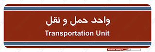 traffic , forwarding , displace , جا به جایی , 