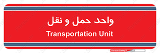 traffic , forwarding , displace , جا به جایی , 