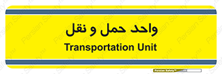 traffic , forwarding , displace , جا به جایی , 