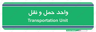 traffic , forwarding , displace , جا به جایی , 
