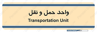 traffic , forwarding , displace , جا به جایی , 