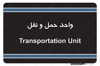 traffic , forwarding , displace , جا به جایی , 