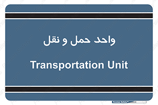 traffic , forwarding , displace , جا به جایی , 